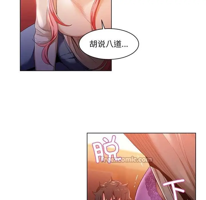 漫画《她的直播间》第39话第39张图