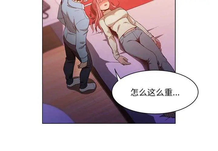漫画《她的直播间》第39话第4张图