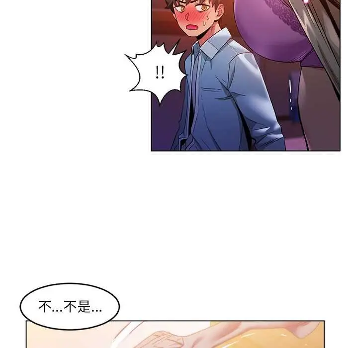 漫画《她的直播间》第39话第40张图