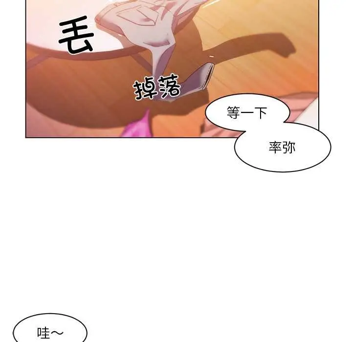 漫画《她的直播间》第39话第41张图