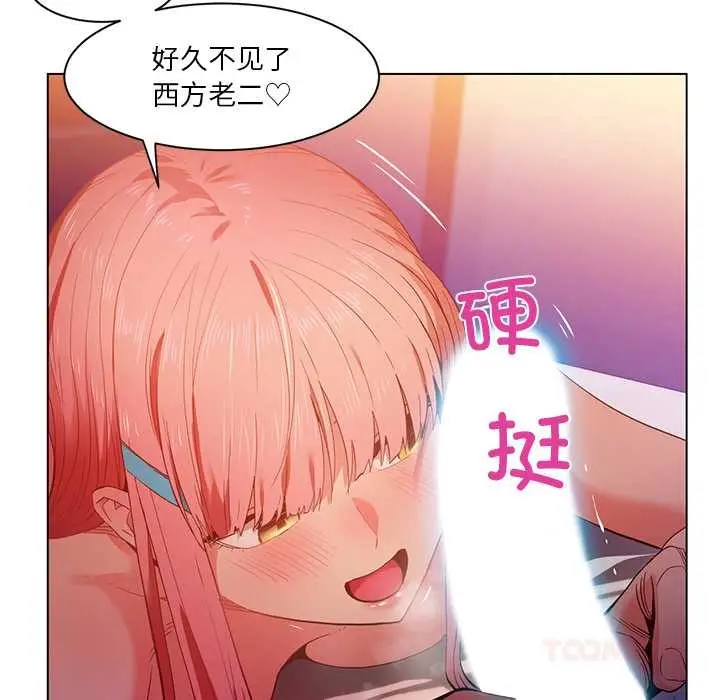 漫画《她的直播间》第39话第42张图