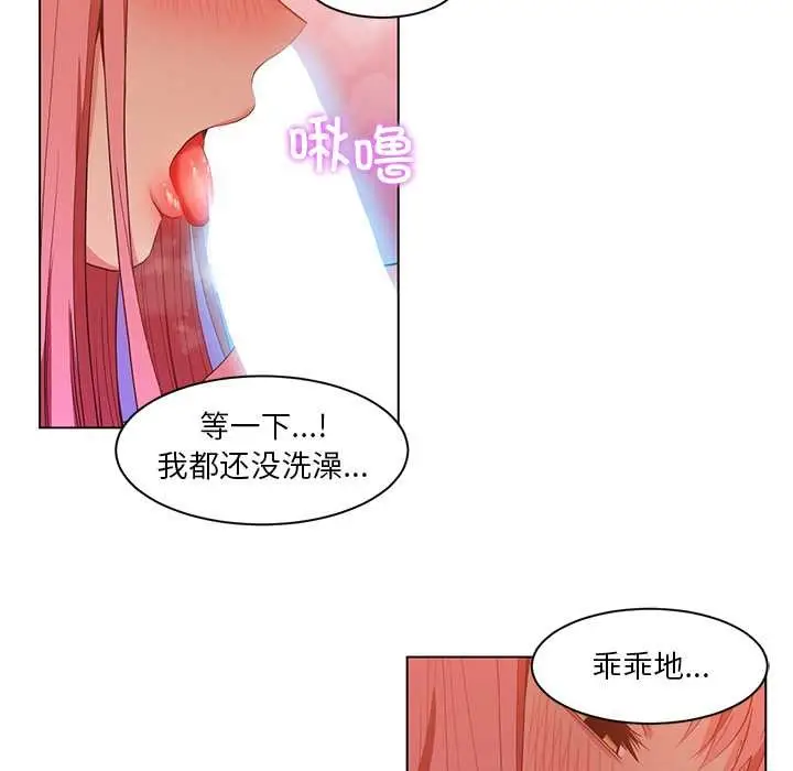 漫画《她的直播间》第39话第44张图