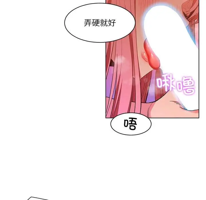 漫画《她的直播间》第39话第45张图