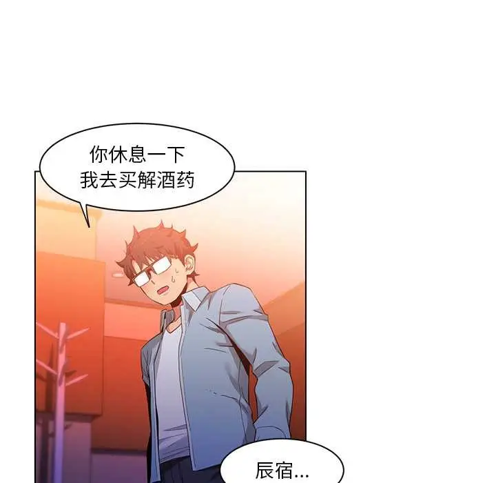 漫画《她的直播间》第39话第5张图