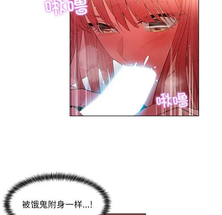 漫画《她的直播间》第39话第53张图