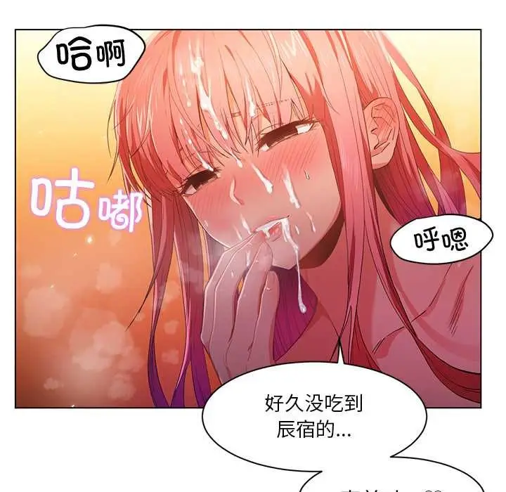 漫画《她的直播间》第39话第61张图