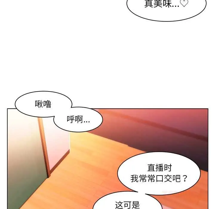 漫画《她的直播间》第39话第62张图