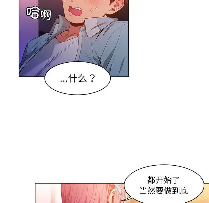 漫画《她的直播间》第39话第64张图