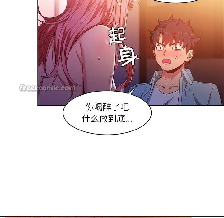 漫画《她的直播间》第39话第65张图