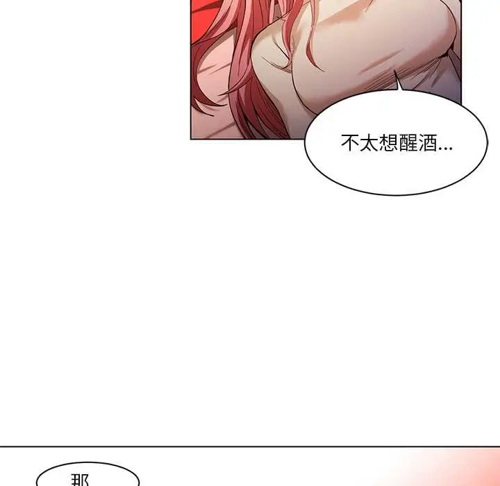 漫画《她的直播间》第39话第7张图