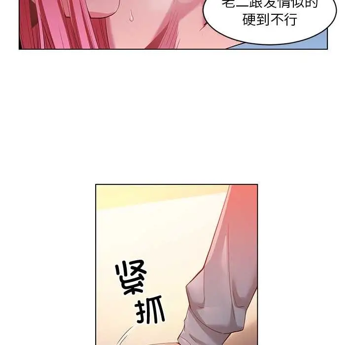 漫画《她的直播间》第39话第72张图
