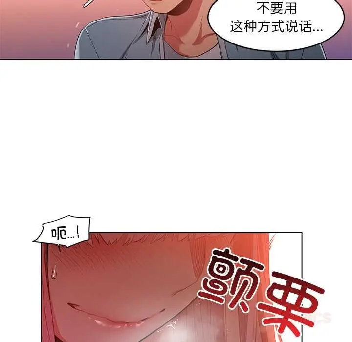 漫画《她的直播间》第39话第74张图