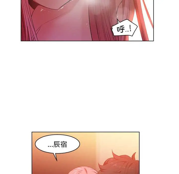 漫画《她的直播间》第39话第75张图