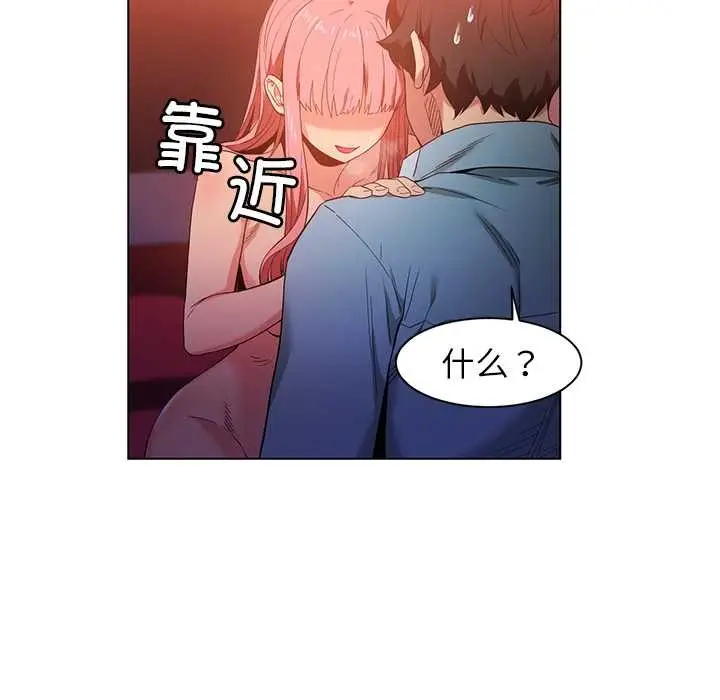 漫画《她的直播间》第39话第76张图
