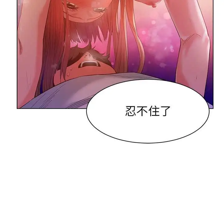 漫画《她的直播间》第39话第80张图