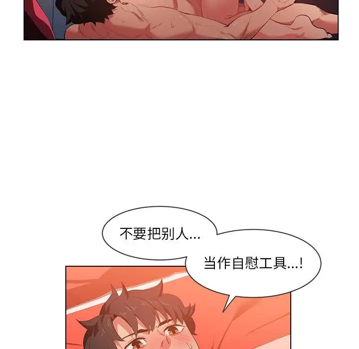 漫画《她的直播间》第40话第10张图