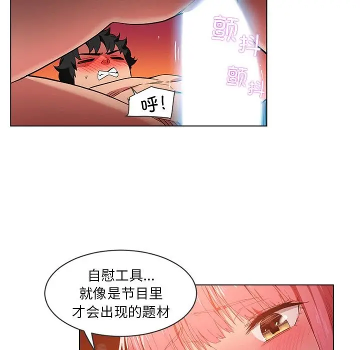 漫画《她的直播间》第40话第12张图
