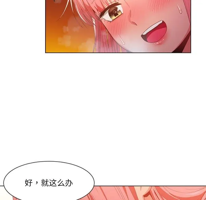 漫画《她的直播间》第40话第13张图