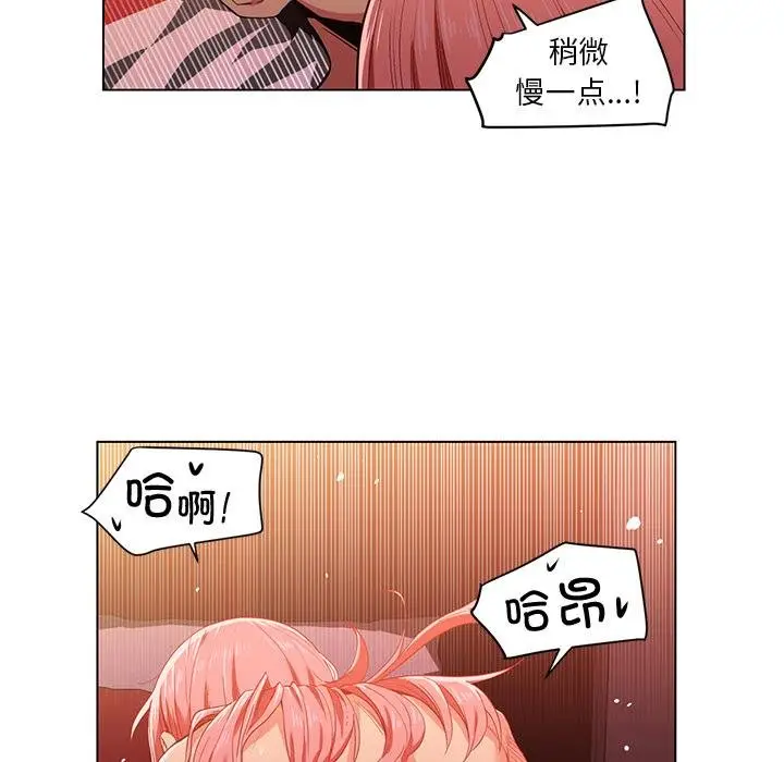 漫画《她的直播间》第40话第22张图