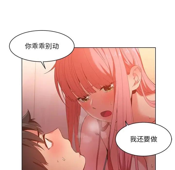 漫画《她的直播间》第40话第28张图
