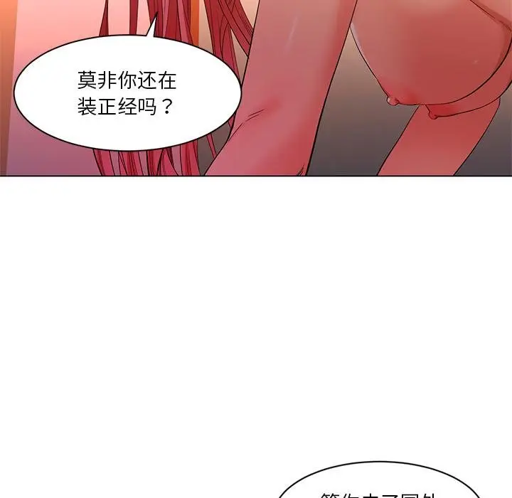 漫画《她的直播间》第40话第35张图