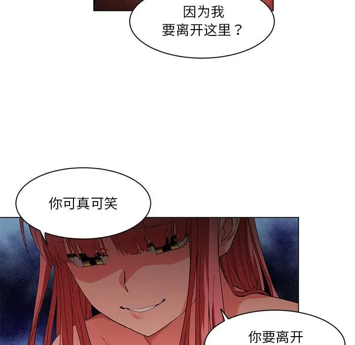 漫画《她的直播间》第40话第38张图