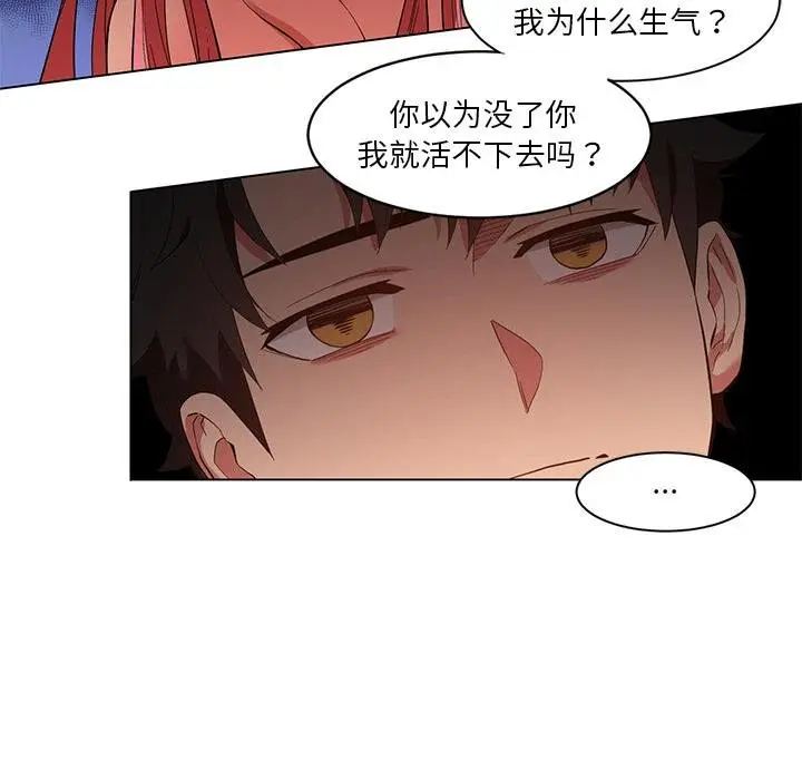漫画《她的直播间》第40话第39张图