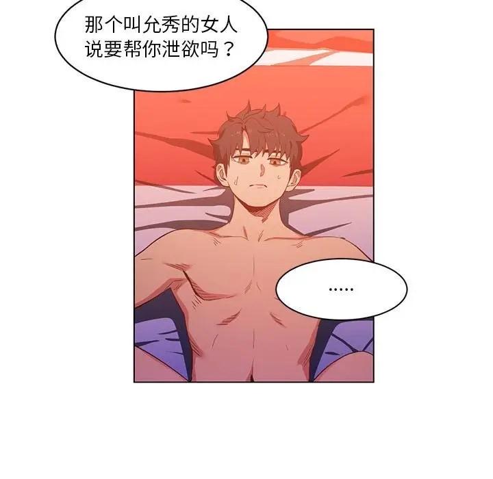 漫画《她的直播间》第40话第42张图