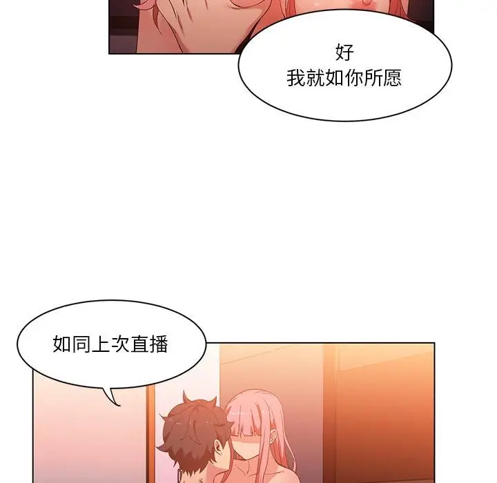 漫画《她的直播间》第40话第47张图