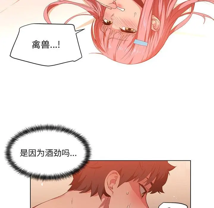 漫画《她的直播间》第40话第55张图