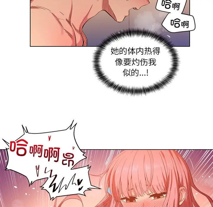 漫画《她的直播间》第40话第56张图