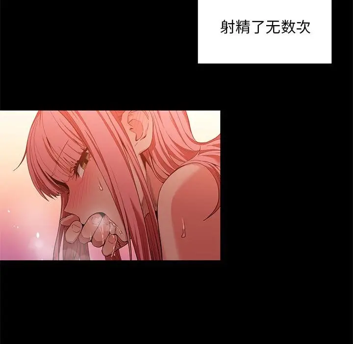 漫画《她的直播间》第40话第62张图