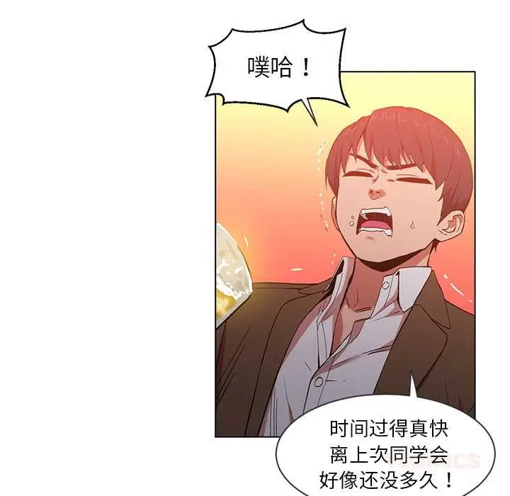 漫画《她的直播间》第41话第18张图