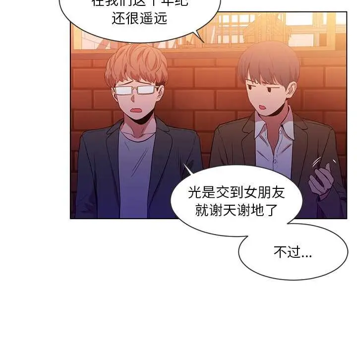 漫画《她的直播间》第41话第23张图