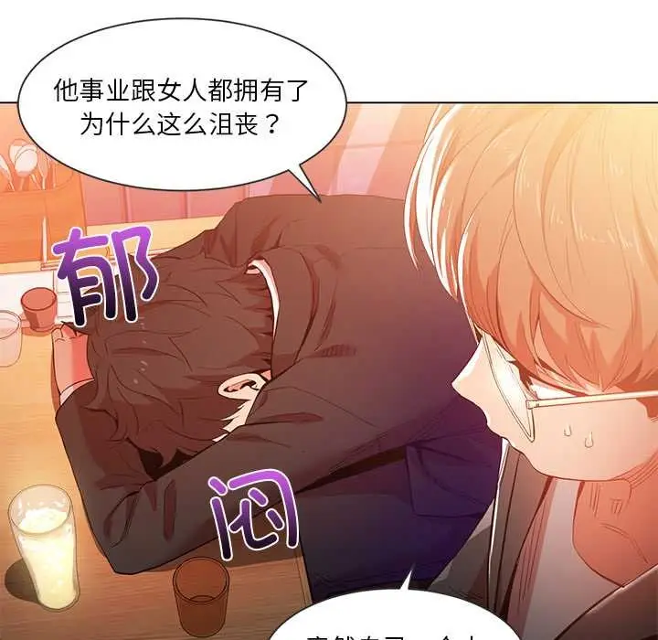 漫画《她的直播间》第41话第24张图