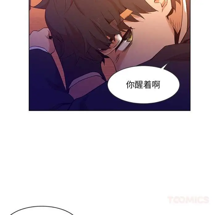漫画《她的直播间》第41话第26张图