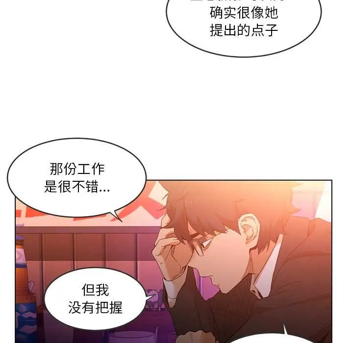 漫画《她的直播间》第41话第29张图