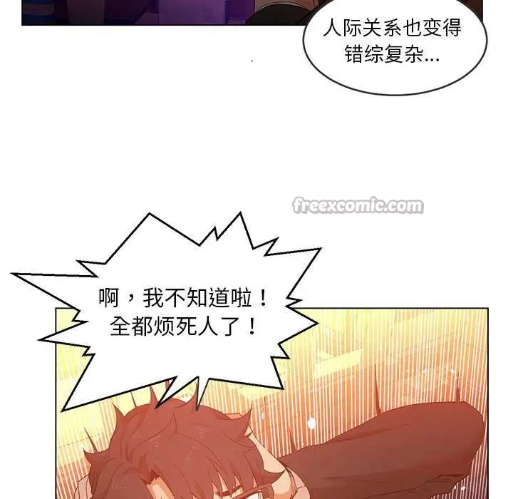 漫画《她的直播间》第41话第30张图
