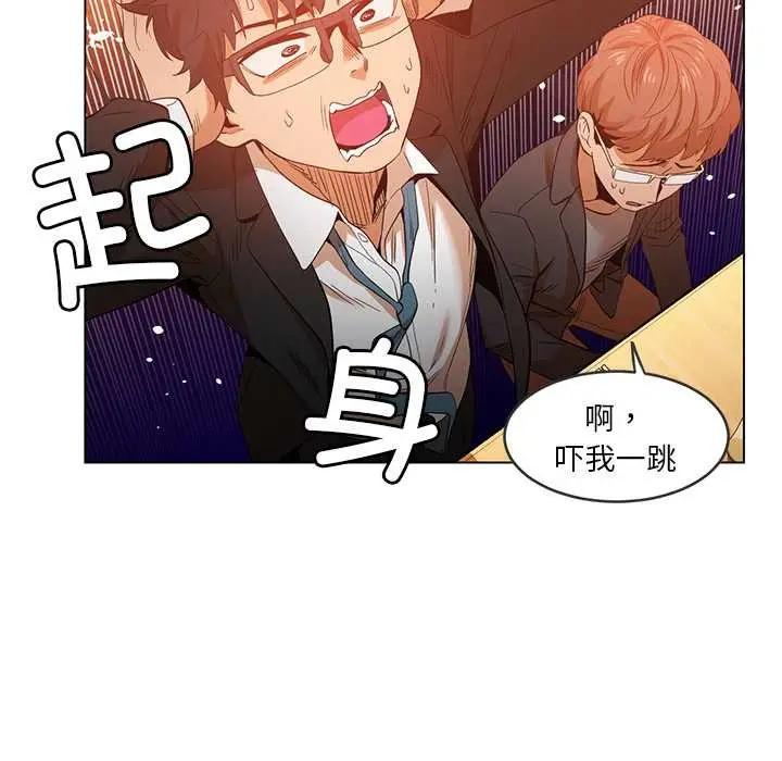 漫画《她的直播间》第41话第31张图
