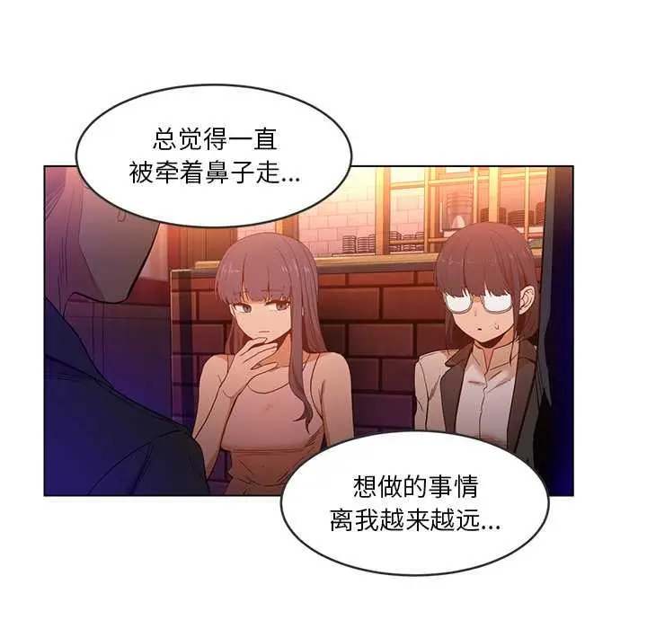 漫画《她的直播间》第41话第32张图