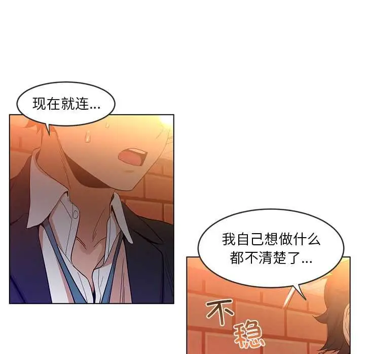 漫画《她的直播间》第41话第33张图
