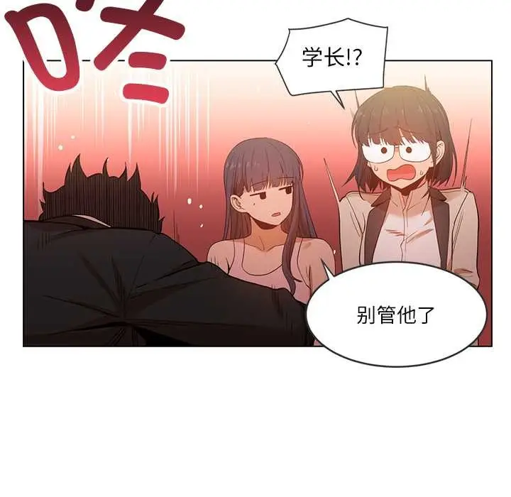 漫画《她的直播间》第41话第35张图