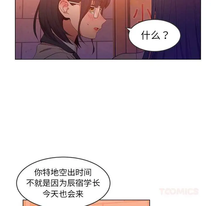 漫画《她的直播间》第41话第38张图