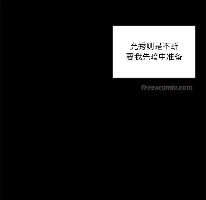 漫画《她的直播间》第41话第45张图