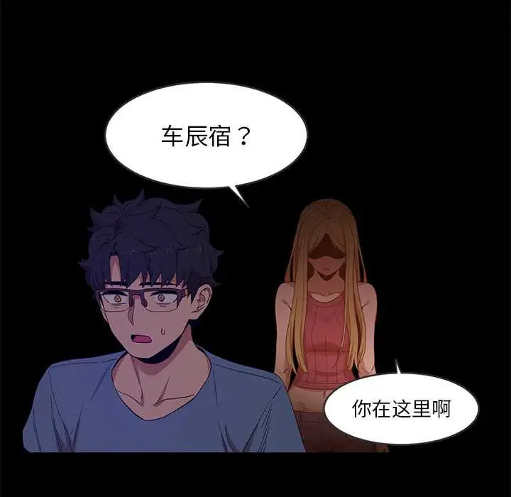 漫画《她的直播间》第41话第51张图