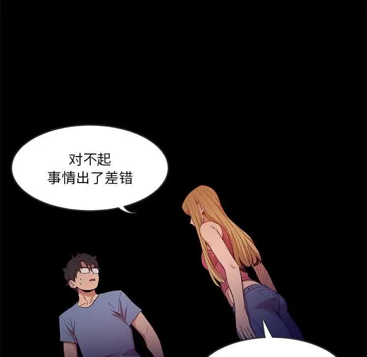 漫画《她的直播间》第41话第52张图