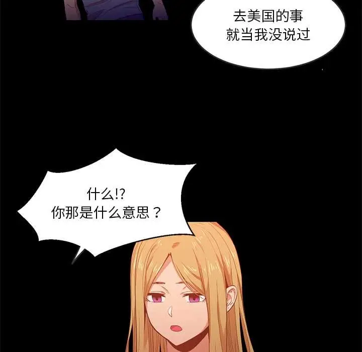 漫画《她的直播间》第41话第53张图