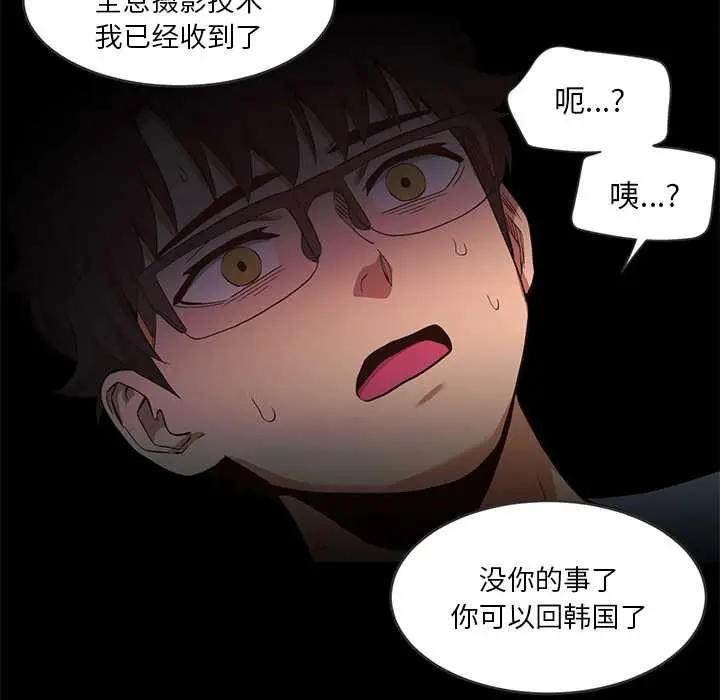 漫画《她的直播间》第41话第55张图
