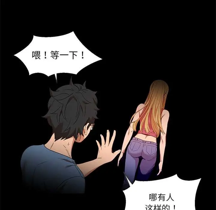 漫画《她的直播间》第41话第56张图