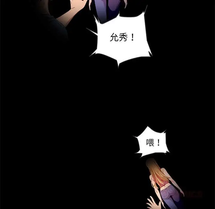 漫画《她的直播间》第41话第58张图
